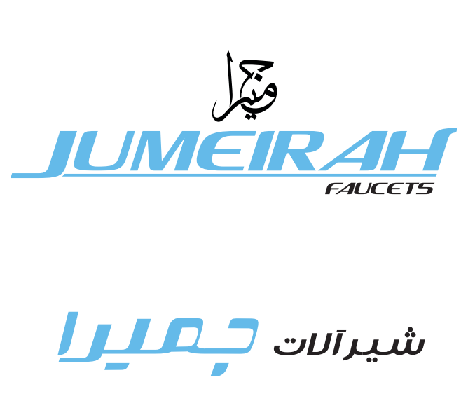 شیرآلات جمیرا