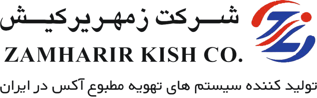 شرکت زمهریر کیش