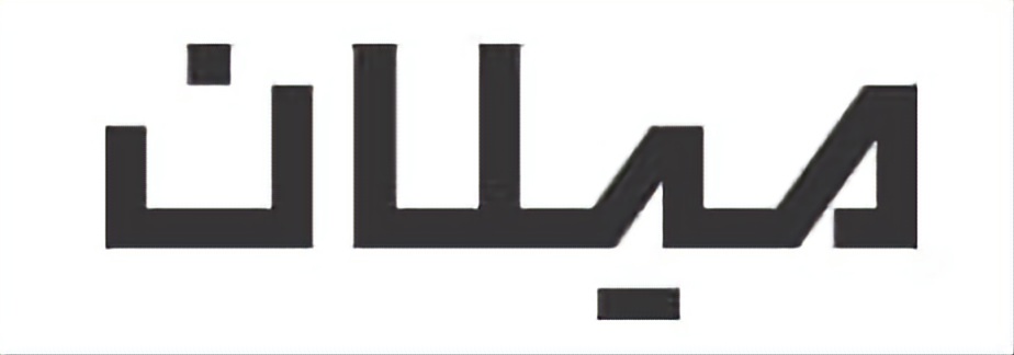 کاشی و سرامیک میلان