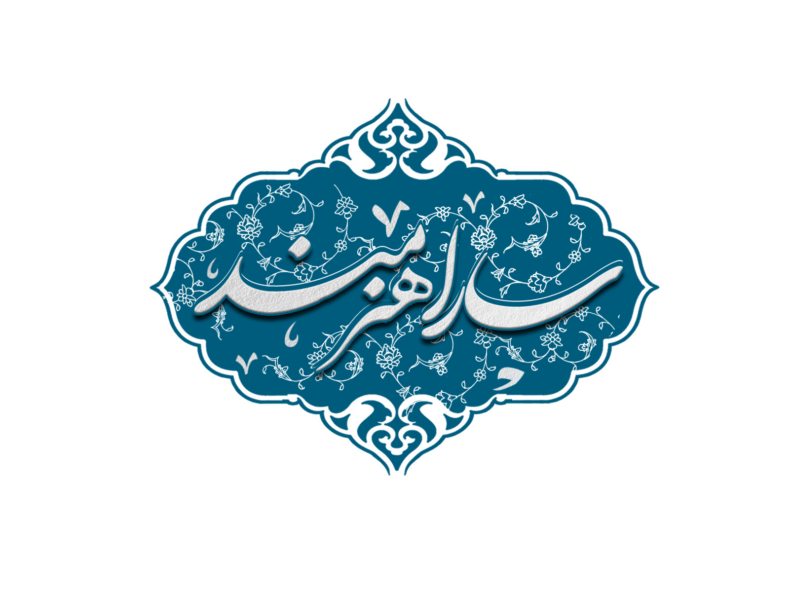 سارا هنرمند