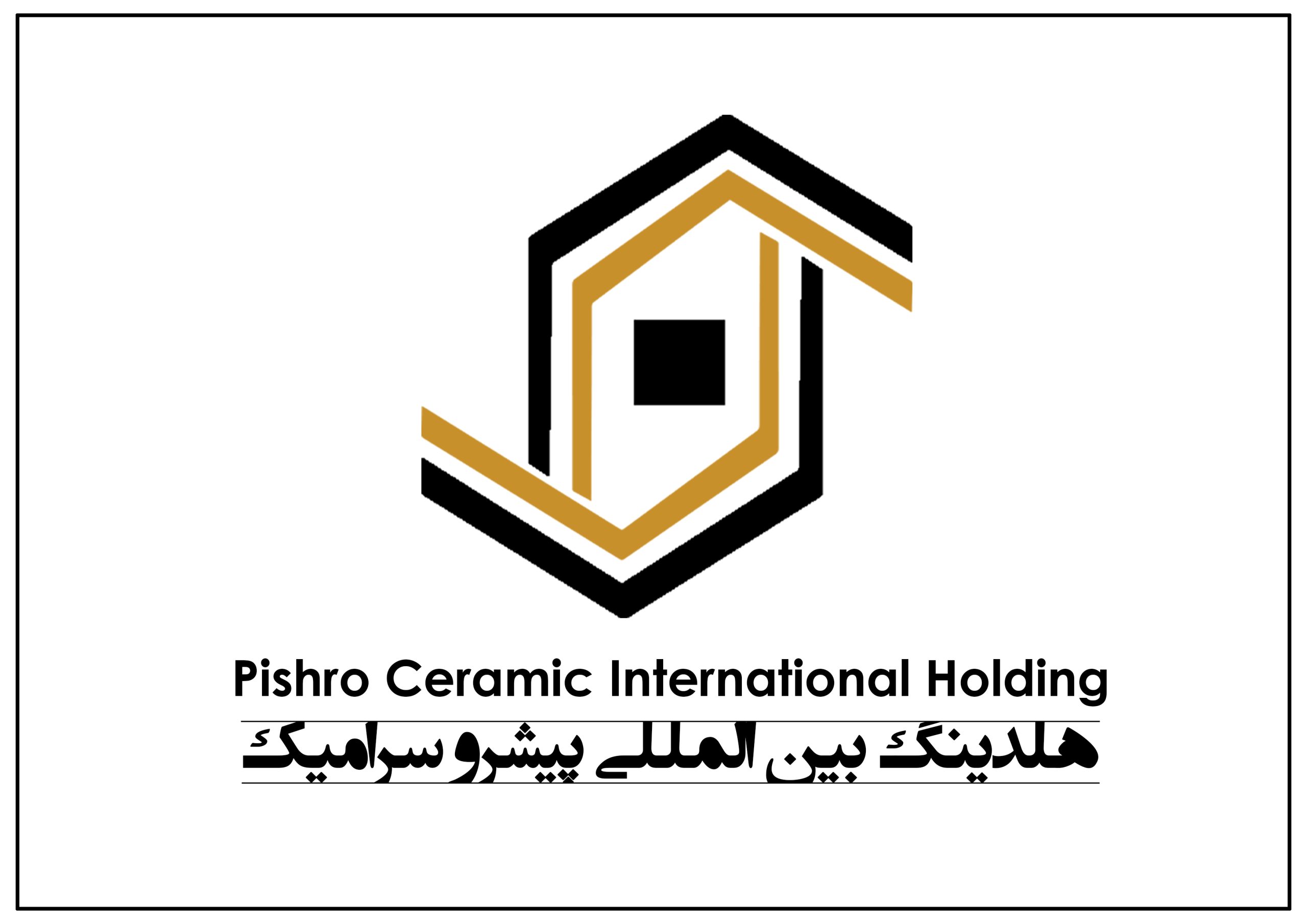 پیشرو سرامیک