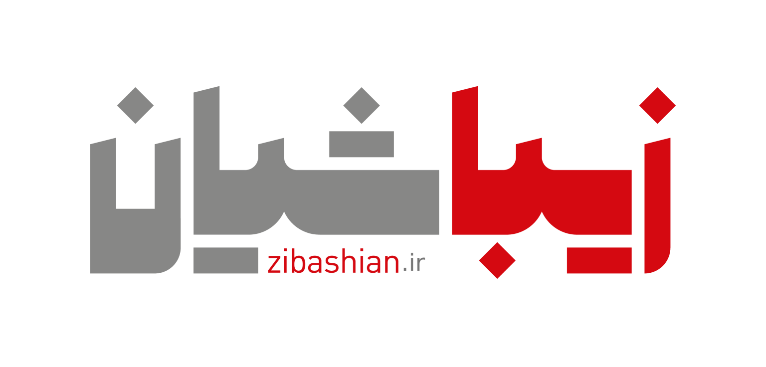 زیباآشیان