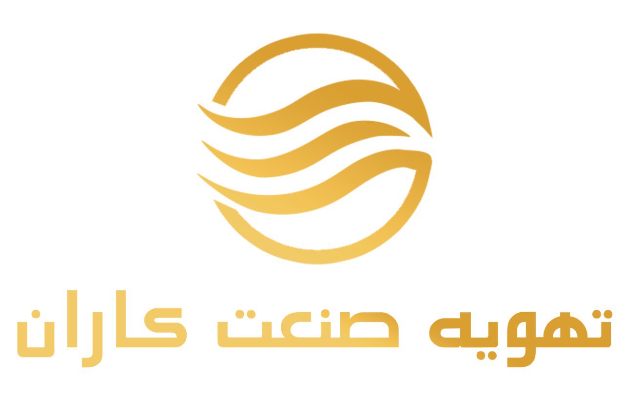 تهویه صنعت کاران