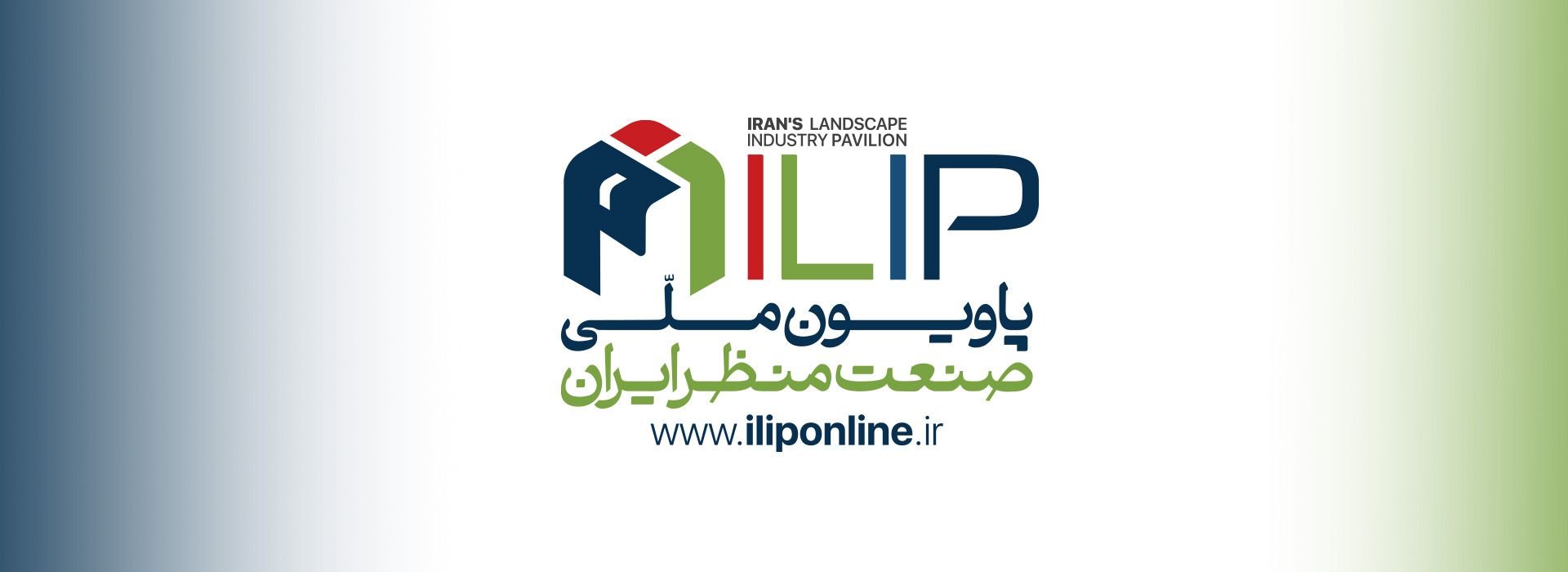 پاویون صنعت منظر ایران