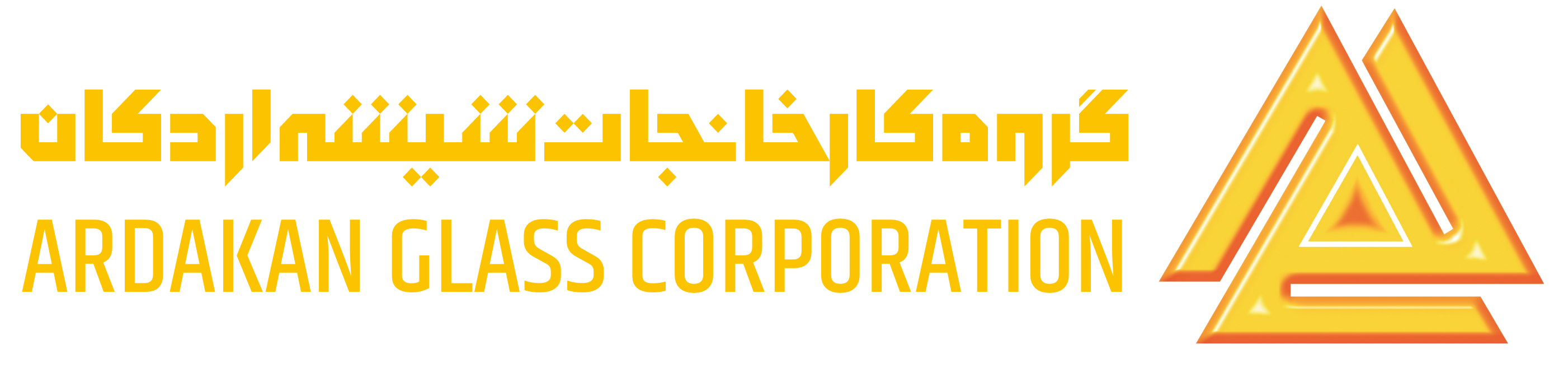 گروه کارخانجات شیشه اردکان
