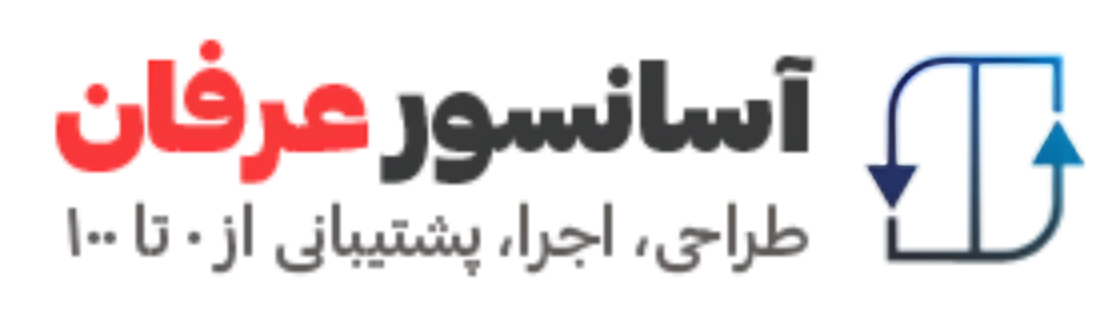 آسانسور عرفان