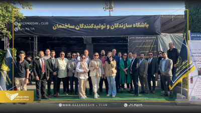 هفته دوم شهریور . نمایشگاه صنعت ساختمان .1403