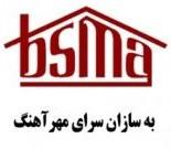 به سازان سرای مهر اهنگ