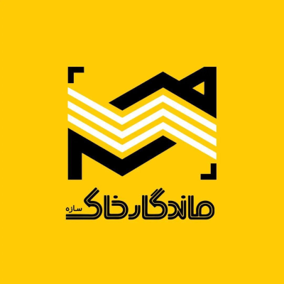 ماندگار خاک