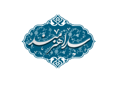 سارا هنرمند